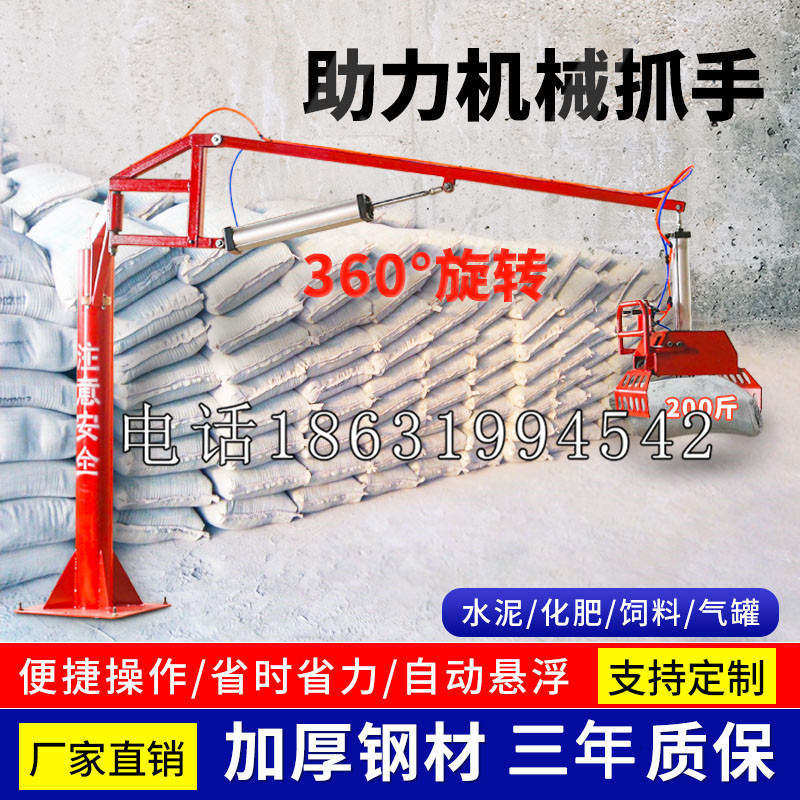 梁溪区助力机械抓手 平衡吊悬臂吊机车 360°旋转机械手臂 翰盾